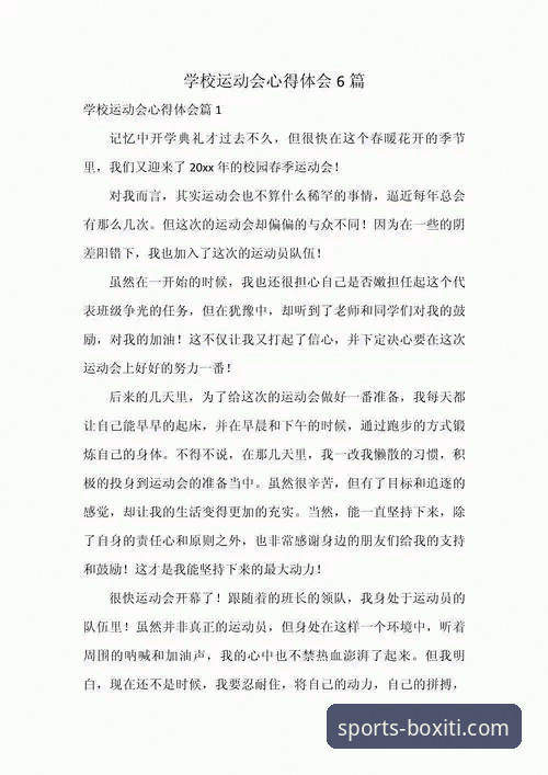 博喜体育平台使用心得：资深用户教你判断官网安全性的实战经验