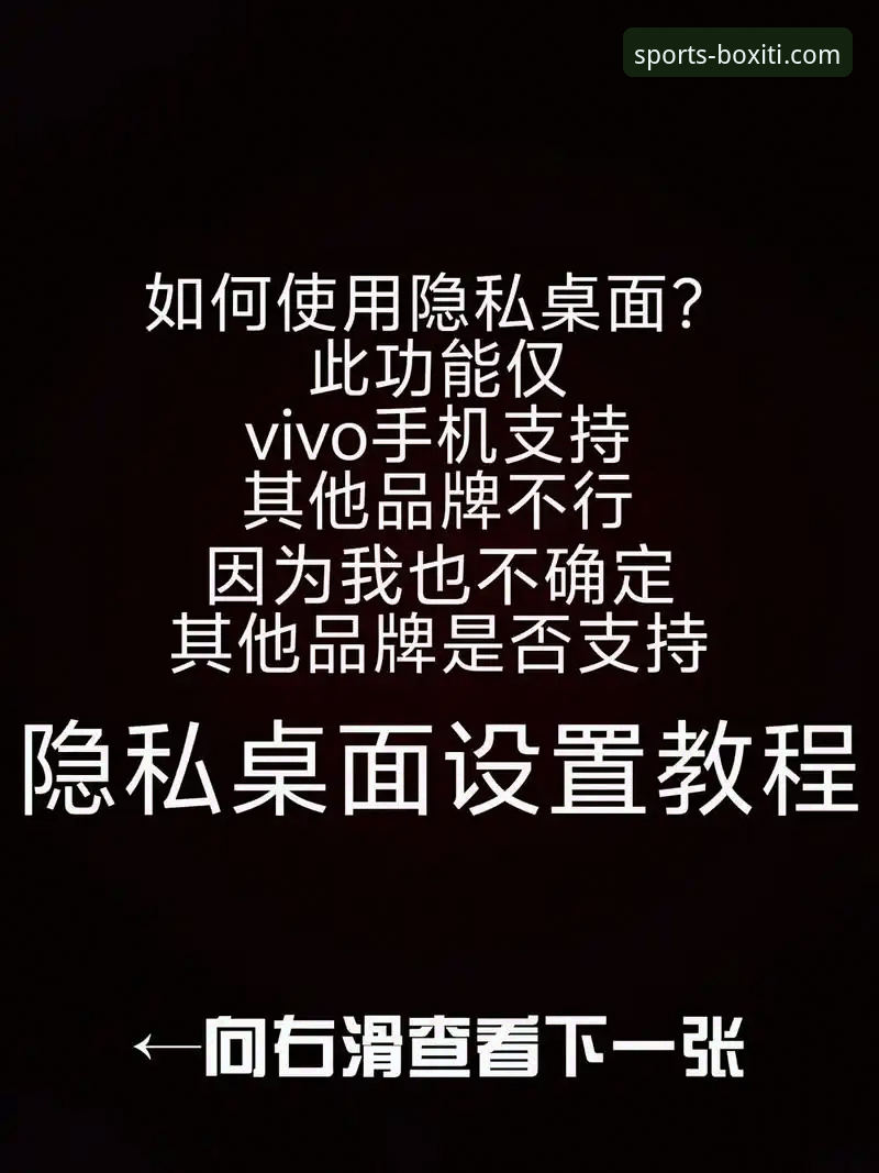 博喜体育平台最新版本深度评测：解锁隐藏功能与使用技巧