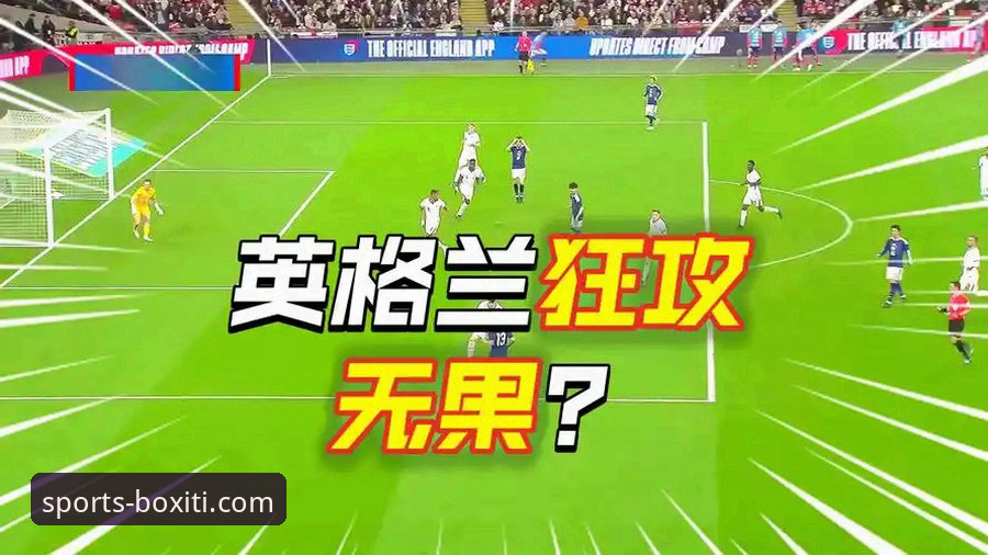 英格兰0-1日本爆冷战败深度分析：从温布利耻辱看足球版图变迁