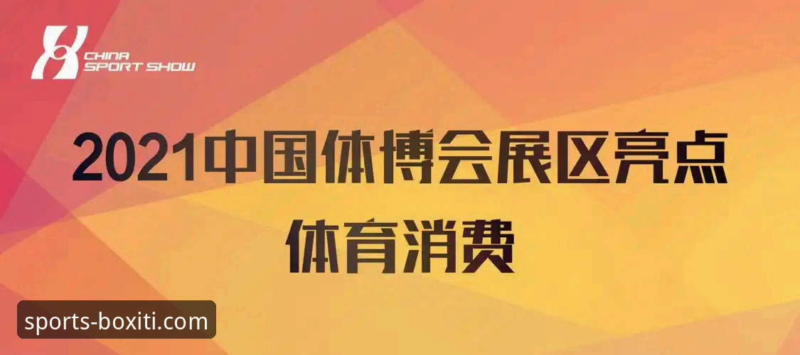 博喜体育平台全面解析：如何快速找到博喜体育官网地址并安全下载